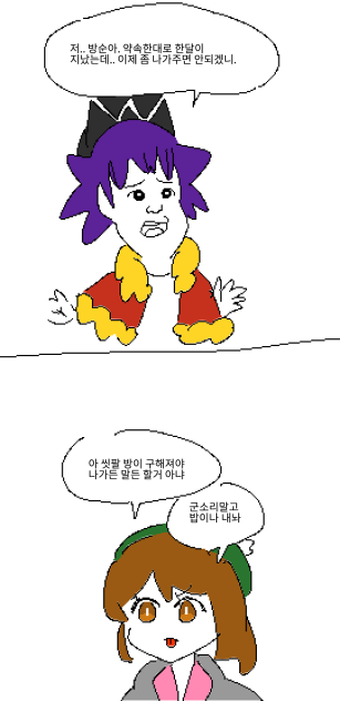 애기 트레이너 방순2