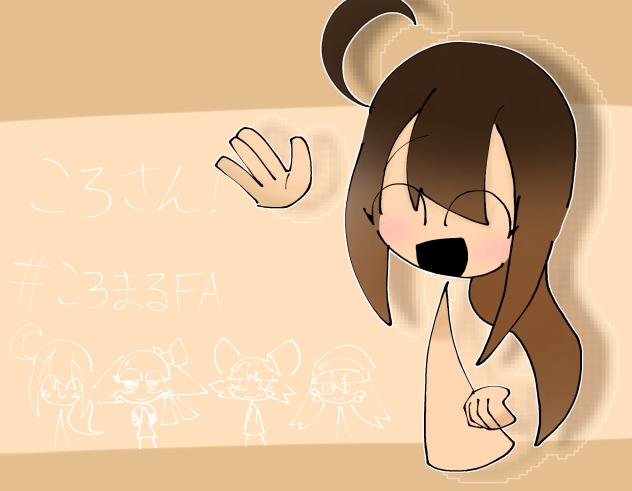 ころさん