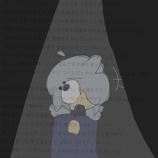 Find the lyrics