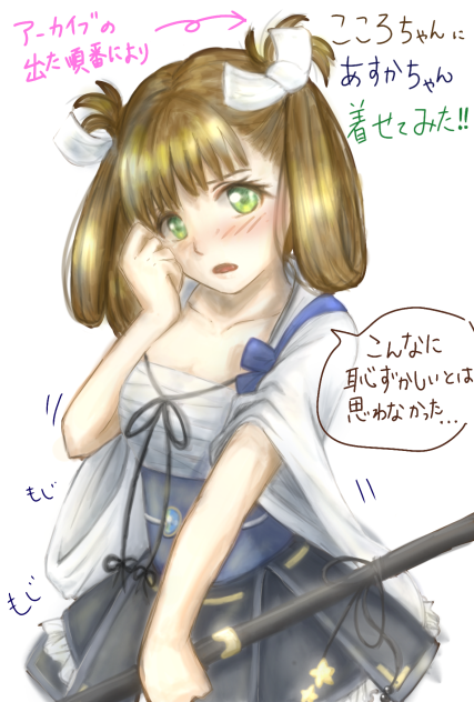 こころちゃんにあすかちゃん服！（マギアレコード）