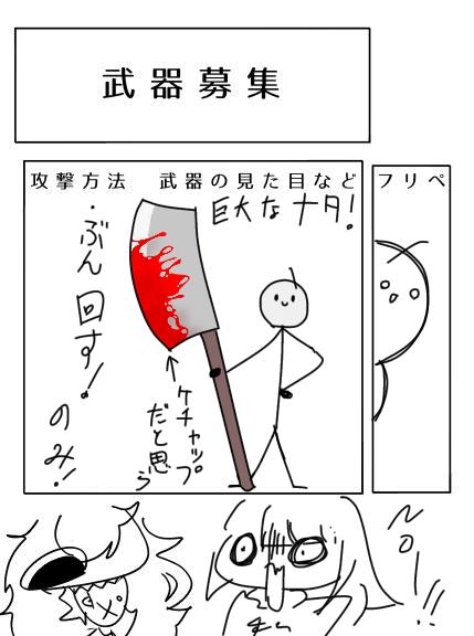 モフちゃんは俺が守る！！(？)