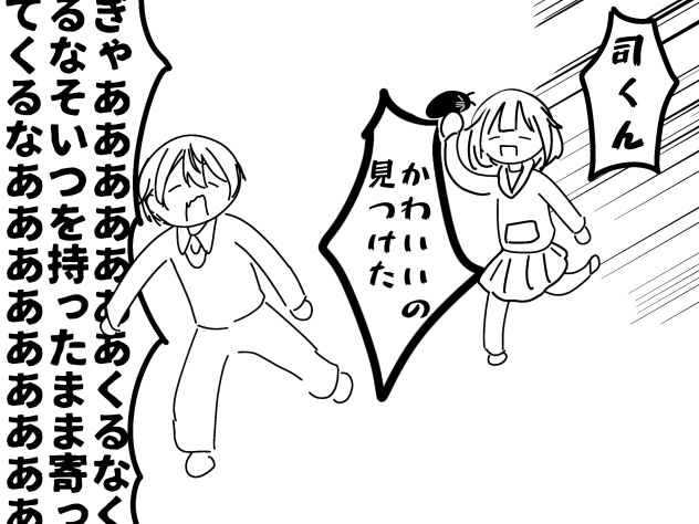 Ｇちゃん