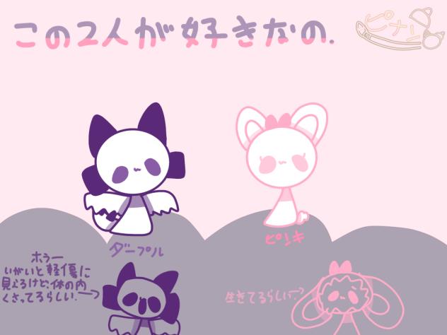 ワテのお気に入りたち