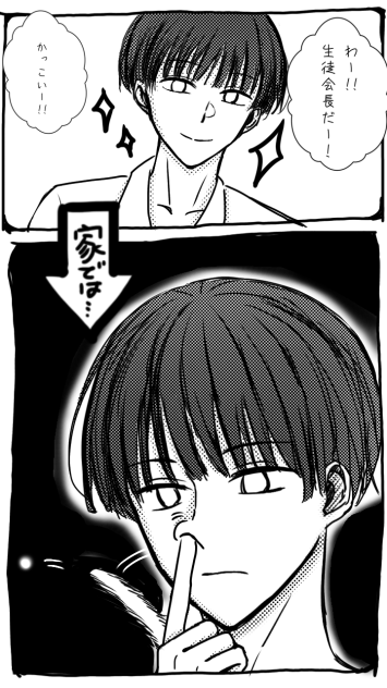ギャップ2