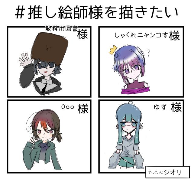 落書き三昧！！！