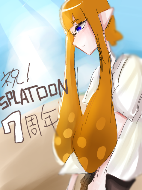 スプラトゥーン7周年