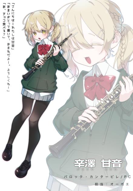 甘音