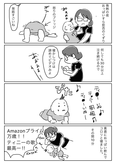 ふうせんいぬ