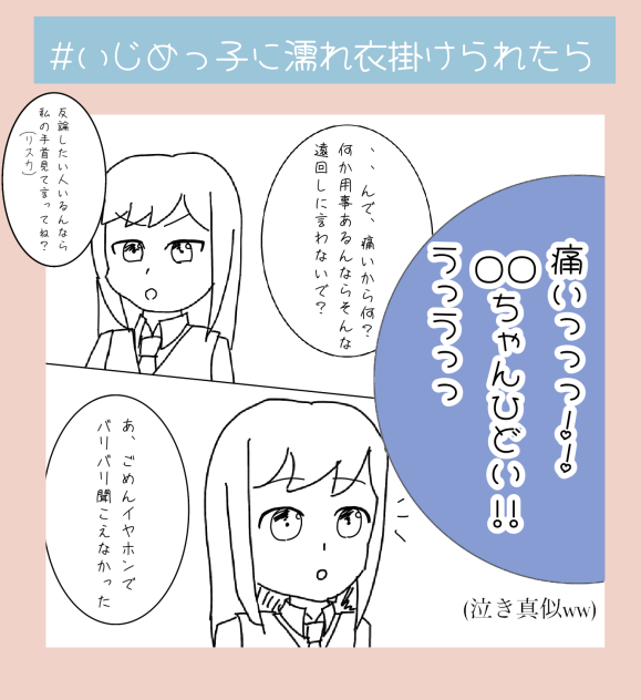 暴論イヤッフゥ(？)