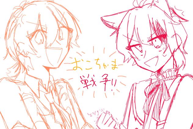 らふ～