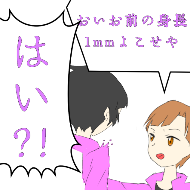 カツアゲしてる白布