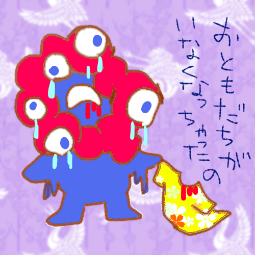 ミャクミャク様