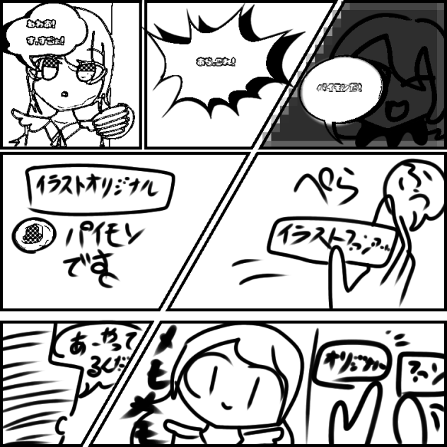 アイビスの仕組み
