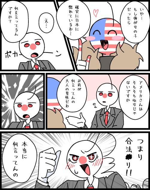 合法