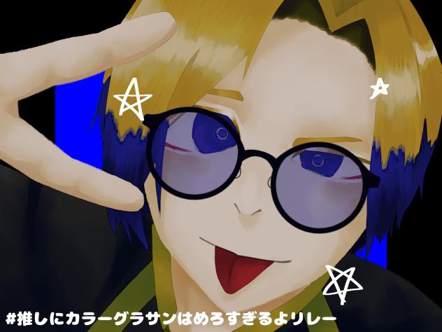 いぇーい