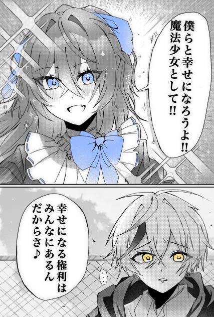 魔法少女の奇日常