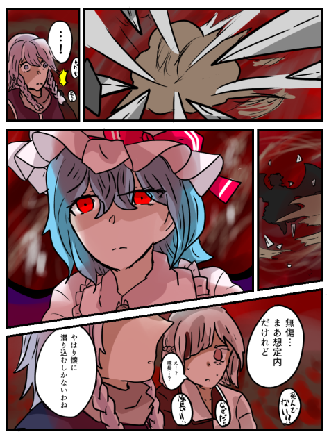 運命と時（レミ様シリーズ）⑤