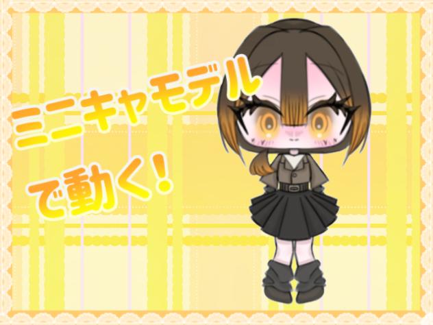 ミニキャモデル2_修復済み
