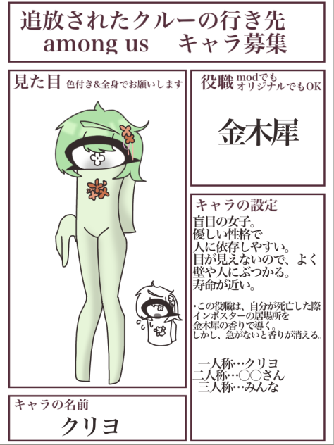 キャラ募集参加！