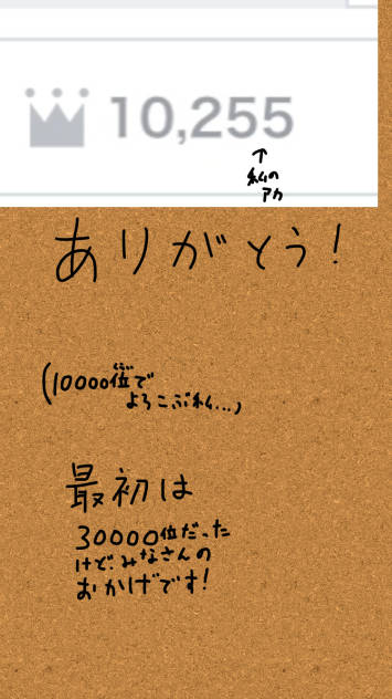ありがとうございます！