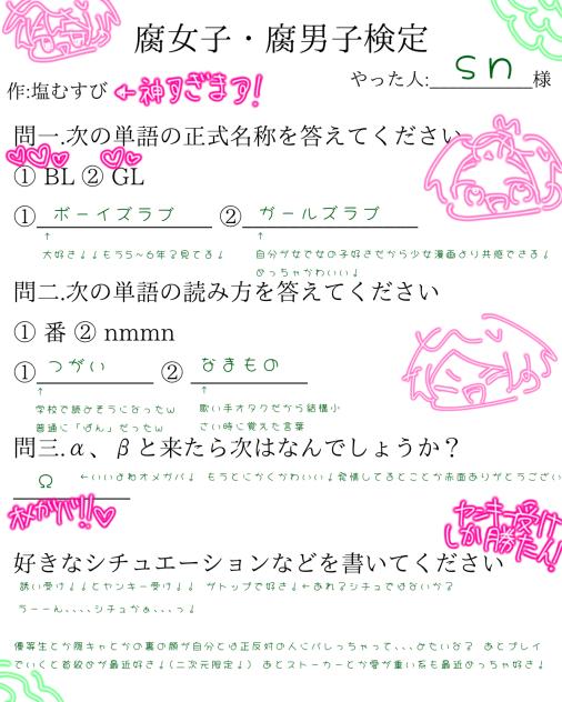 検定受けました！
