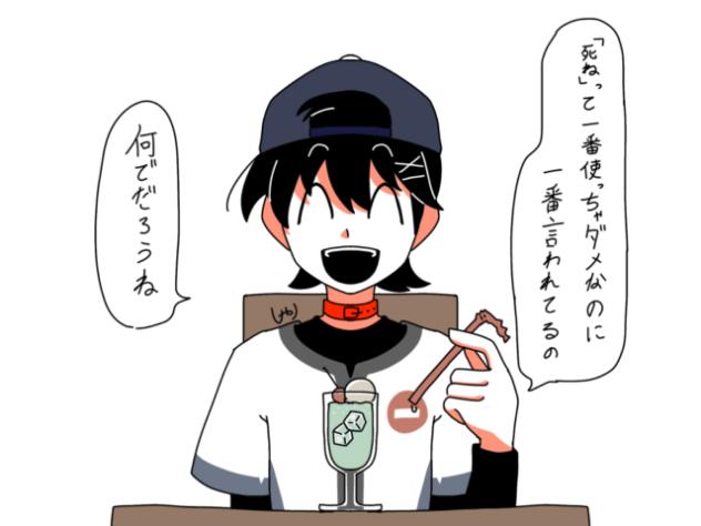 最低で最頻な言葉　animation