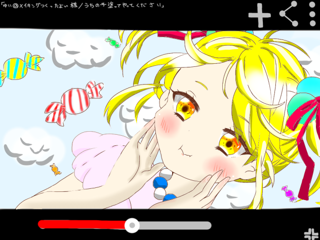 かっわいい線画、塗ってみた