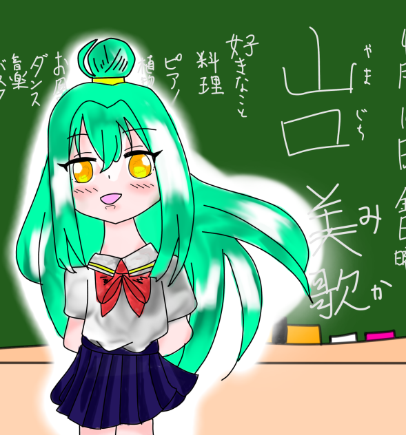 転校生💕