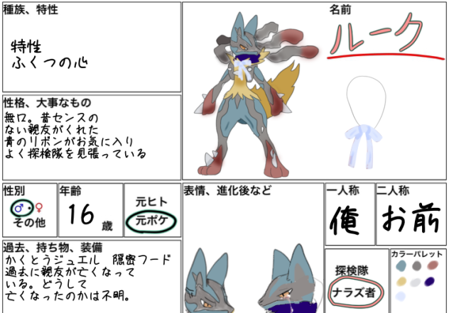 イロドリ探検隊