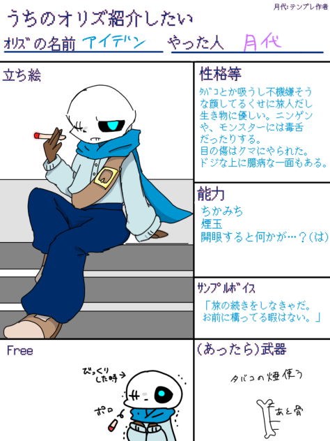 テンプレ使用例