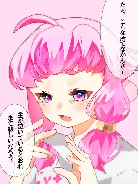 泣かないで