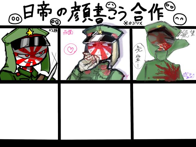 合作させてもらたてるで