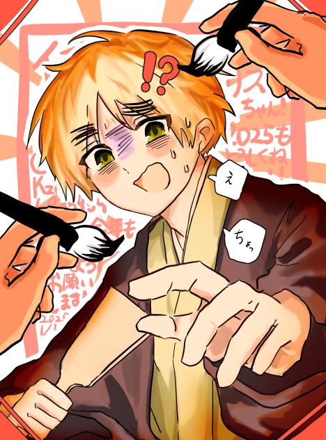 2025もよろしくね！いぎ◯すちゃん！