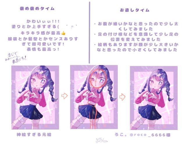 赤ペン1人目💜
