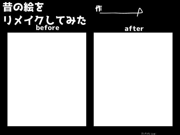 てんぷれ〜と