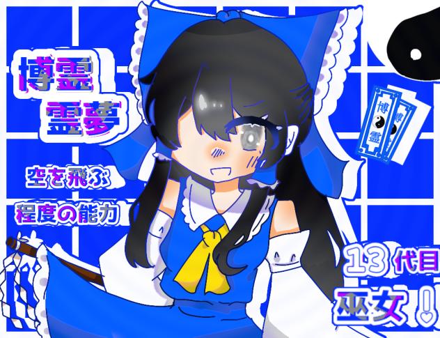 青霊夢（霊夢の差分）