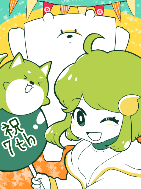 スプリンギン7周年おめでとう！！