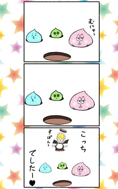 スライムたたき 続き