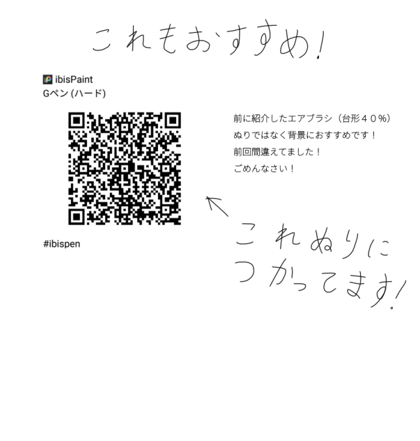 これも使ってます！