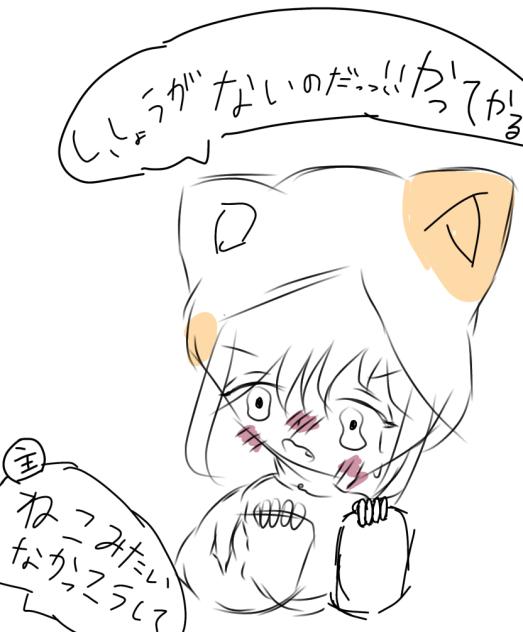 にゃあ(再生してみたら漫画あるから見てみて