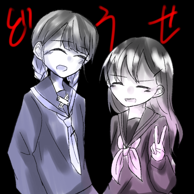 玉城と鈴鹿