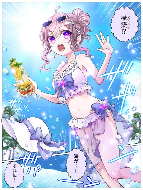 AI4106#ハッピーサマー11