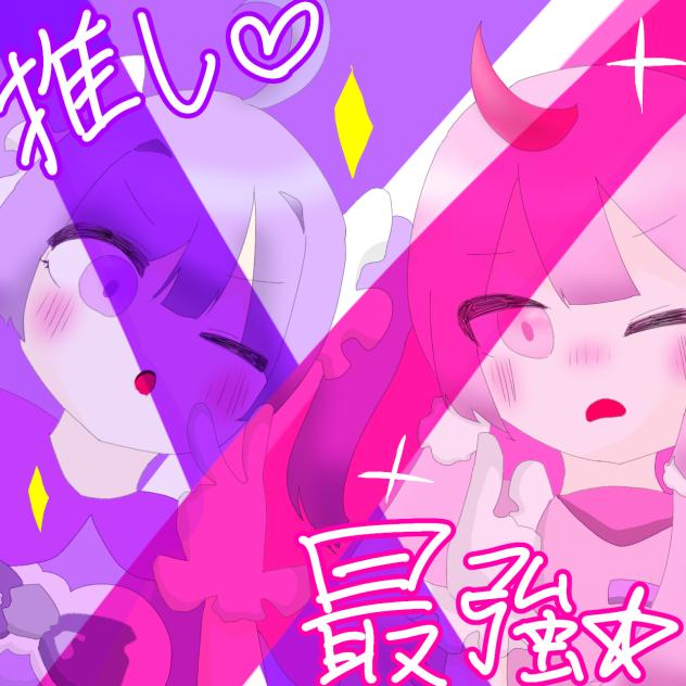サイキョー！
