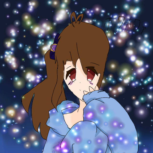 きらきらの