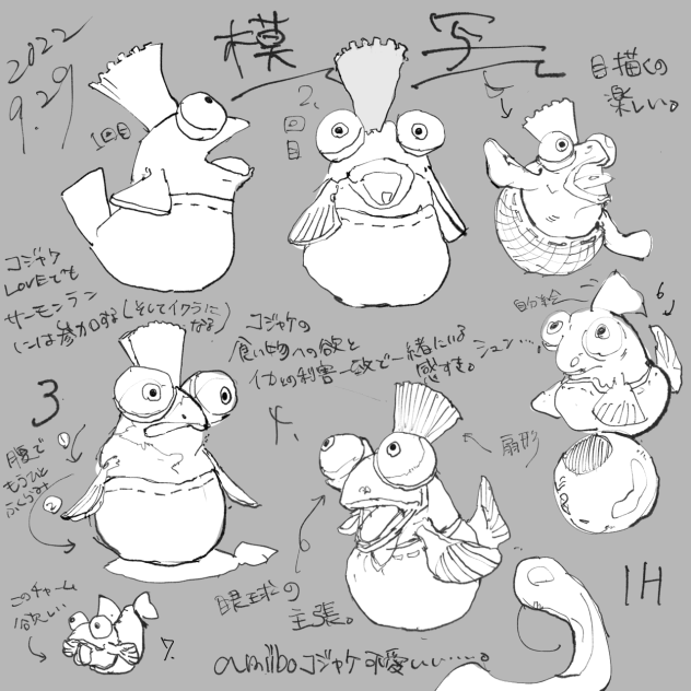 コジャケ模写
