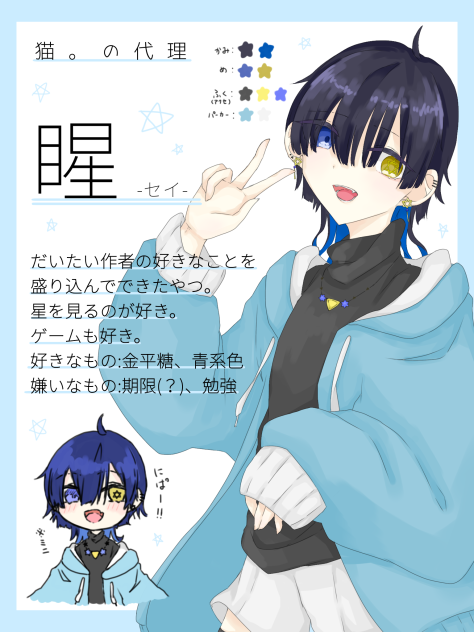 代理完成っ！