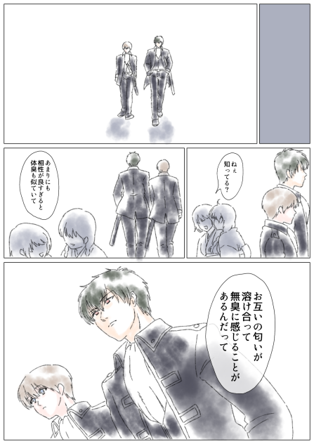 匂い②