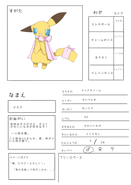 シアンの毎日キャラ募集！