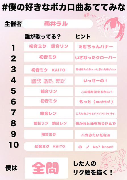 当ててみな！！