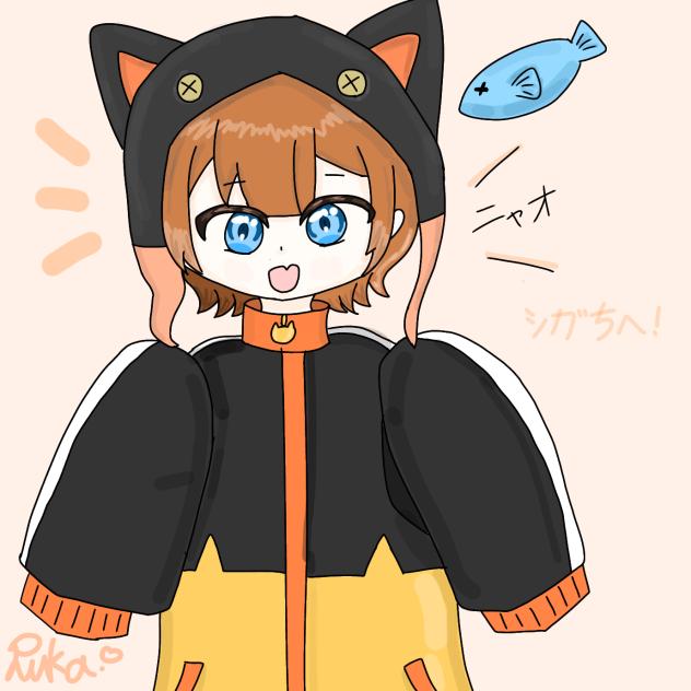 シガちへ！